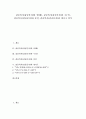 [갑골복사, 갑골문자, 갑골복사(갑골문자)와 중(衆), 갑골복사와 우(于), 중인, 명사구]갑골복사(갑골문자)와 중(衆), 갑골복사(갑골문자)와 우(于), 갑골복사(갑골문자)와 중인, 갑골복사(갑골문자)와 명사구 분석 1페이지