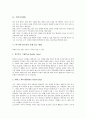 [탁구, 탁구경기, 라켓 잡는 방법, 이면타법]탁구(탁구경기)의 역사, 탁구(탁구경기)의 용어, 탁구(탁구경기)의 규칙, 탁구(탁구경기)의 라켓 잡는 방법, 탁구(탁구경기)와 이면타법, 탁구(탁구경기) 경기시설 분석 10페이지