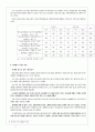 청소년 성매매 증가 원인 분석과 해결방안 5페이지