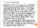 [삼성전자 기업분석] 삼성전자 경영전략분석-프리미엄시장 공략.PPT자료 17페이지