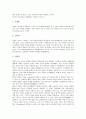 동서양(동양과 서양)의 가치관과 국가관, 세계관, 동서양(동양과 서양)의 가치관과 환경관, 자연관, 동서양(동양과 서양) 가치관과 신관, 동서양(동양과 서양) 가치관과 인간관, 동서양(동양과 서양) 가치관, 친구관 7페이지