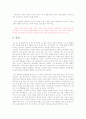 [독후감] 독서천재가 된 홍대리2 _ 이지성 저 3페이지