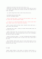 [독후감]엄마를 부탁해(신경숙)  2페이지