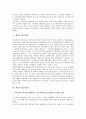 [개입, 개입주의]개입과 개입주의, 개입과 시장개입, 개입과 정부개입, 개입과 정치개입, 개입과 노사관계개입, 개입과 조직개발개입, 개입과 인도적 개입, 개입과 가정폭력개입, 개입과 위기개입, 개입과 집단개입 13페이지