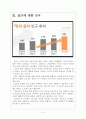 [골프산업,골프시장] 골프인구의 증가와 향후전망 보고서 5페이지