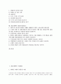 [방송개혁, 공영방송]방송개혁과 공영방송, 방송개혁과 민영방송, 방송개혁과 공익적 민영방송, 방송개혁과 지역방송, 방송개혁과 EBS(교육방송), 방송개혁과 KBS(한국방송공사), 방송개혁과 SBS(서울방송) 분석 2페이지