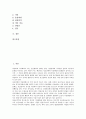 [정신장애]정신장애와 DSM-4(진단 및 통계편람), 정신장애와 약물중독, 정신장애와 건강교육, 정신장애와 인지행동요법, 정신장애와 미술치료, 정신장애와 스트레스, 정신장애와 노화, 정신장애와 한의학 분석 3페이지