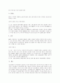 [정신장애]정신장애와 DSM-4(진단 및 통계편람), 정신장애와 약물중독, 정신장애와 건강교육, 정신장애와 인지행동요법, 정신장애와 미술치료, 정신장애와 스트레스, 정신장애와 노화, 정신장애와 한의학 분석 17페이지