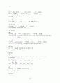 간세포암(HCC) 케이스(CASE) 10페이지