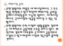 [유한킴벌리 기업분석] 유한킴벌리 경영전략분석.PPT자료 13페이지