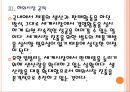 [유한킴벌리 기업분석] 유한킴벌리 경영전략분석.PPT자료 14페이지