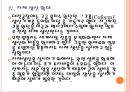 [유한킴벌리 기업분석] 유한킴벌리 경영전략분석.PPT자료 15페이지