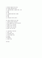 [산업단지]산업단지의 수출증감, 여건, 산업단지의 수출전망, 지원사업, 미국의 산업단지 성공 사례, 대만의 산업단지 성공 사례, 안산의 산업단지 성공 사례, 개성의 산업단지 성공 사례, 산업단지의 지원 방안 3페이지