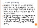 [한국콜마 기업분석] 한국콜마 경영전략분석-해외시장진출 PPT자료 6페이지