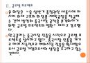 [한국콜마 기업분석] 한국콜마 경영전략분석-해외시장진출 PPT자료 8페이지