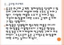 [한국콜마 기업분석] 한국콜마 경영전략분석-해외시장진출 PPT자료 9페이지