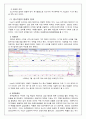 아이리버(iriver) 기업분석 및 경영전략을 통해본 중소기업의 발전 방향 12페이지