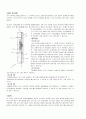 노후 된 다리의 부식 상태를 조사하기 위한 방법들에 대해 조사하고 자신의 조사 계획들을 세워보시오- 레포트 보고서 12페이지