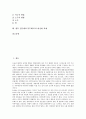 [업무태도]업무태도(직무태도)의 정의, 업무태도(직무태도)의 기본소양, 업무태도(직무태도)의 행동, 업무태도(직무태도)의 영향요인, 업무태도(직무태도)의 변화방법, 향후 업무태도(직무태도)의 내실화 과제 분석 2페이지