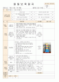 법인 어린이집 평가인증 통과한 만0세 7월 움직여요 보육일지 11페이지