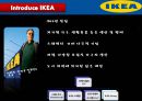 이케아 IKEA.ppt 3페이지