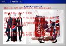 펩시 콜라 - 만년2등 PepsiCo의 변신.ppt 4페이지