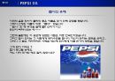 펩시 콜라 - 만년2등 PepsiCo의 변신.ppt 6페이지