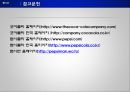 펩시 콜라 - 만년2등 PepsiCo의 변신.ppt 30페이지