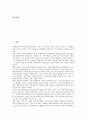 독일정부(독일연방정부)의 형태, 정보화, 독일정부(독일연방정부)의 주요정당, 독일정부(독일연방정부)의 산업행정조직, 독일정부(독일연방정부)의 산업조직정책, 독일정부(독일연방정부)의 전자정부프로젝트 분석 3페이지