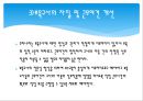 보육서비스의 문제점과 개선방향, 한부모가정, 이혼가정아동 PPT 프레젠테이션 5페이지