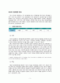 생애주기에 따른 입양가족의 과업, 우리나라 입양정책의 방향 및 추진 내용의 변천, 외국의 입양제도 3페이지