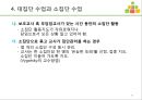 어린이집 교육과정관리(대집단과 소집단수업, 행사전문가) PPT 프레젠테이션 37페이지