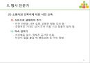 어린이집 교육과정관리(대집단과 소집단수업, 행사전문가) PPT 프레젠테이션 42페이지