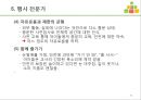 어린이집 교육과정관리(대집단과 소집단수업, 행사전문가) PPT 프레젠테이션 44페이지