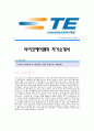 [타이코에이엠피자기소개서] 타이코에이엠피 합격자 자기소개서예문,타이코AMP합격자소서샘플,타이코AMP(수출팀)공채입사지원서,타이코에이엠피(수출부)자기소개서견본 1페이지