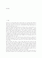 한국정치사의 변천과정, 한국정치사의 3 15부정선거, 제주 4 3사건, 한국정치사의 5 16쿠데타, 10 26사건, 한국정치사의 5 18광주민주항쟁, 12 12사건, 한국정치사의 김대중정부 노동투쟁, 노무현 대통령 탄핵 분석 2페이지