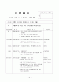 보육현장실습(놀이방, 4주간 보육실습일지, 보육실습기관현황, 주간보육계획안, 보육실습일지, 실습생소감,  지도교사평가, 실습평가보고서) 14페이지