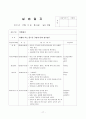 보육현장실습(놀이방, 4주간 보육실습일지, 보육실습기관현황, 주간보육계획안, 보육실습일지, 실습생소감,  지도교사평가, 실습평가보고서) 17페이지