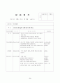 보육현장실습(놀이방, 4주간 보육실습일지, 보육실습기관현황, 주간보육계획안, 보육실습일지, 실습생소감,  지도교사평가, 실습평가보고서) 25페이지