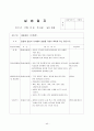 보육현장실습(놀이방, 4주간 보육실습일지, 보육실습기관현황, 주간보육계획안, 보육실습일지, 실습생소감,  지도교사평가, 실습평가보고서) 40페이지