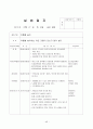 보육현장실습(놀이방, 4주간 보육실습일지, 보육실습기관현황, 주간보육계획안, 보육실습일지, 실습생소감,  지도교사평가, 실습평가보고서) 49페이지