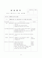 보육현장실습(놀이방, 4주간 보육실습일지, 보육실습기관현황, 주간보육계획안, 보육실습일지, 실습생소감,  지도교사평가, 실습평가보고서) 52페이지