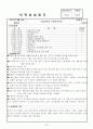 [보육일지 일과평가] 보육현장실습일지 (어린이집, 4주간, 주간보육계획안, 보육실습일지, 실습생소감,  부분수업계획안, 지도교사평가) 25페이지