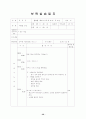 보육실습일지(어린이집, 4주간, 주간보육계획안, 보육실습일지, 실습생소감,  지도교사평가, 실습보고서) 20페이지