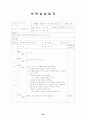 보육실습일지(어린이집, 4주간, 주간보육계획안, 보육실습일지, 실습생소감,  지도교사평가, 실습보고서) 36페이지