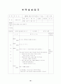 보육실습일지(어린이집, 4주간, 주간보육계획안, 보육실습일지, 실습생소감,  지도교사평가, 실습보고서) 40페이지