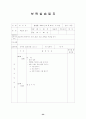 보육실습일지(어린이집, 4주간, 주간보육계획안, 보육실습일지, 실습생소감,  지도교사평가, 실습보고서) 44페이지