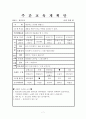 어린이집 보육실습일지(4주간일지, 보육실습일지, 실습활동상세기록) 7페이지