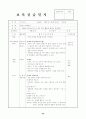 어린이집 4주간 보육실습일지(보육실습기관현황, 주간보육계획안, 보육실습일지) 32페이지