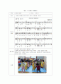 아동음악과동작(손유희 -주먹위에 주먹, 전래동요-꼭꼭숨어라, 동요-그대로멈춰라) 3페이지